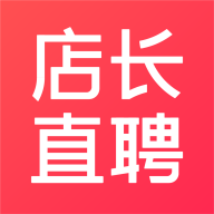 店长直聘APP安卓版本