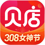 贝店 v6.24 官方版