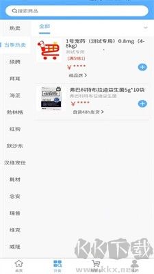 购物界面