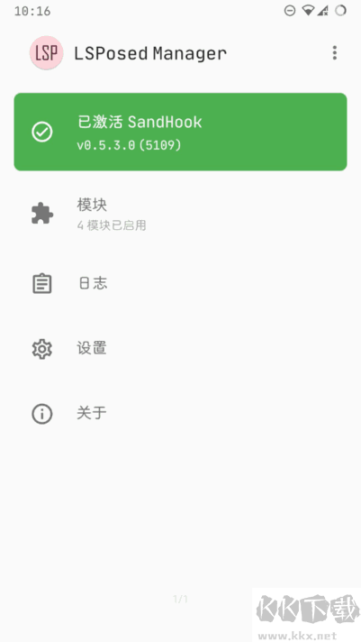 LSPosed安卓版