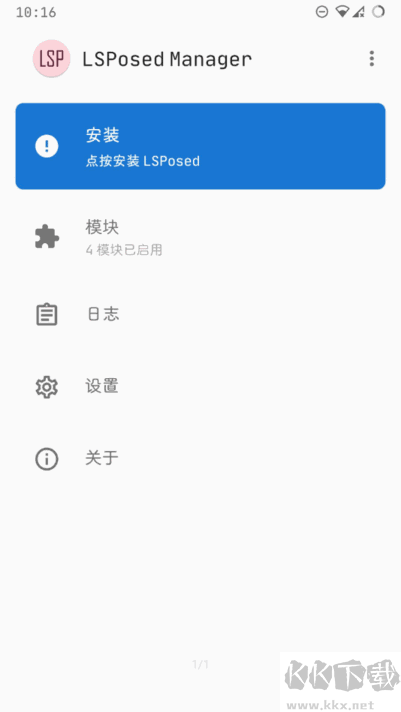 LSPosed安卓版