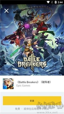 EpicGame正式版