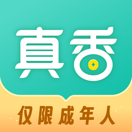 真香兼职APP新版