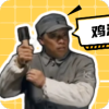 老冯鸡汤盒 4.0版