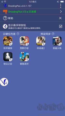 v3手柄正式版