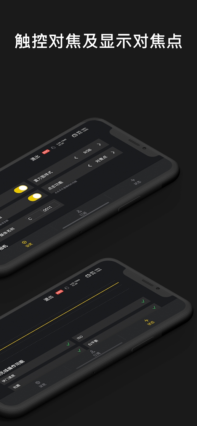 Monitor+ for Android截图