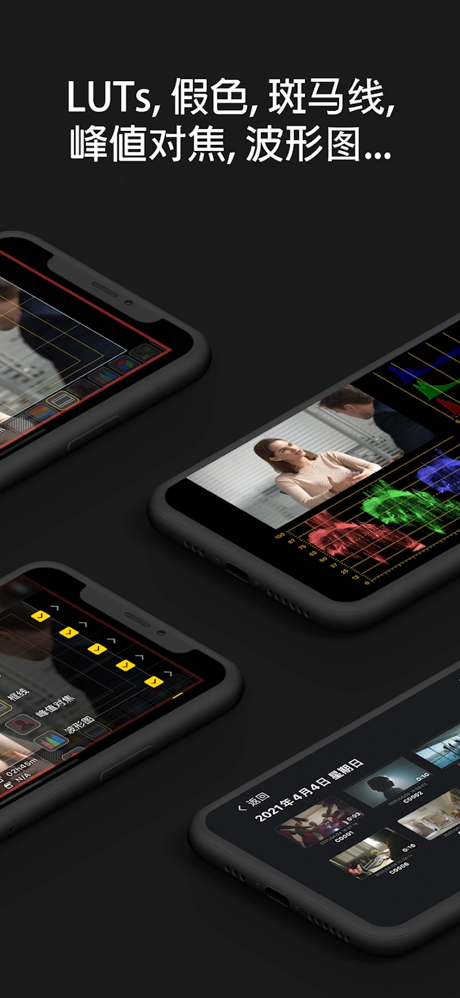 Monitor+ for Android截图