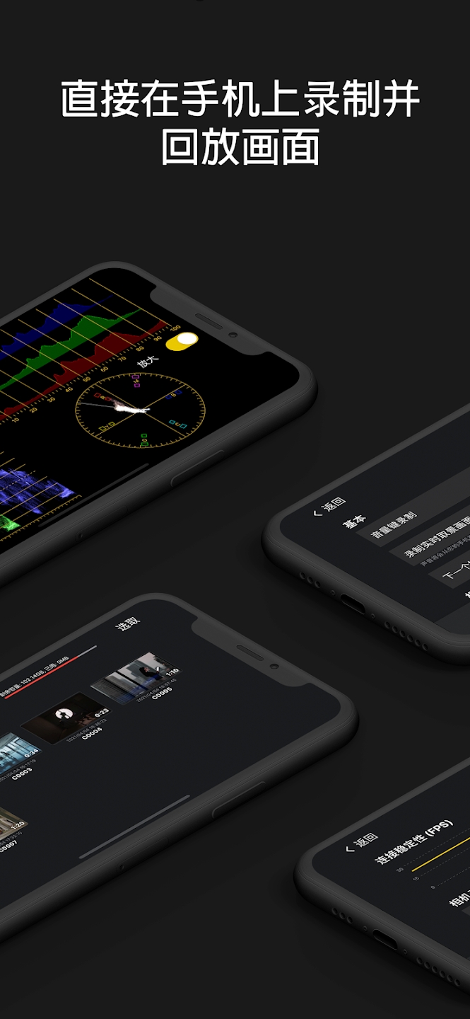 Monitor+ for Android截图