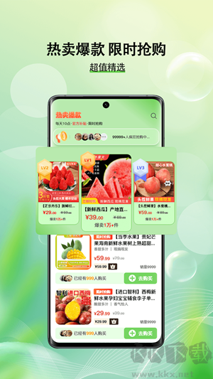 助力助惠APP安卓版