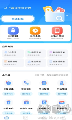 清理功能示意