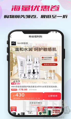 柚子省钱app绿色版