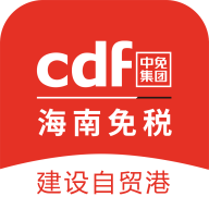 CDF海南免税商城