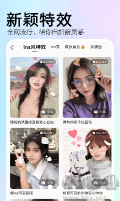 AI特效相机特效