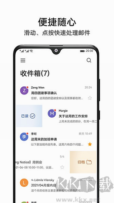 华为邮箱