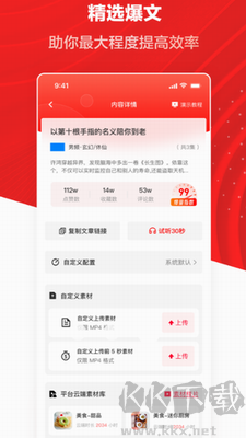 推文助手2024全新版截图