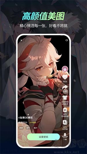 悦享动态壁纸高清版