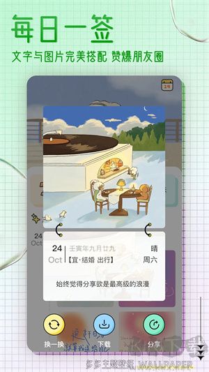 多多主题壁纸破解版