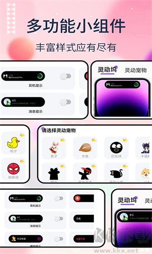 灵动坞免会员版