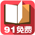 91小说免费下载网