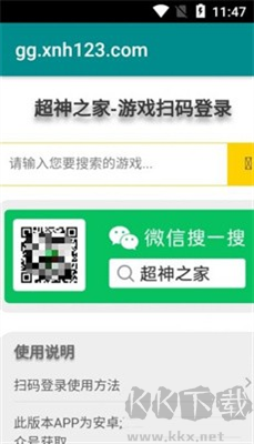 超神之家扫码二维码