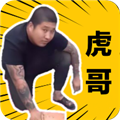 社会你虎哥盒修复卡顿问题