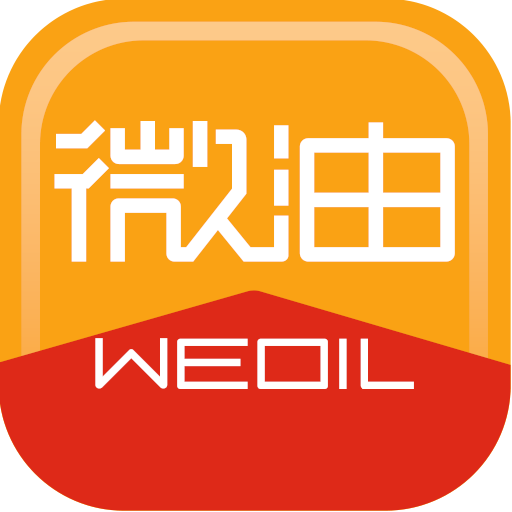微油App新版本