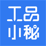 工品小秘专业版 v1.1.0新版