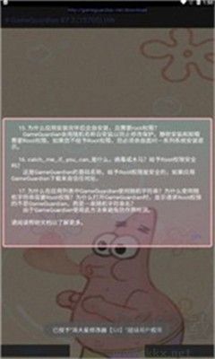 派大星cc（广告跳过神器）