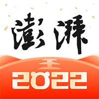 澎湃新闻官方版app