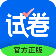 爱作业试卷宝新版APP