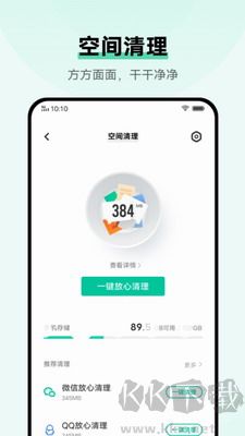 i管家手机版