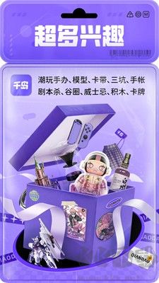 潮玩展示