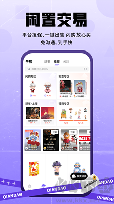 潮玩精选