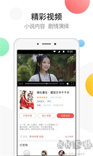 万读小说APP破解版