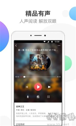 万读小说APP破解版