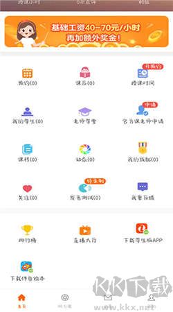 伴鱼英语最新官网版