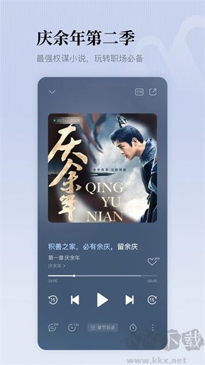 懒人听书纯净版