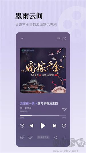 懒人听书纯净版