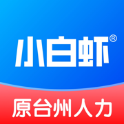 小白虾APP新版本