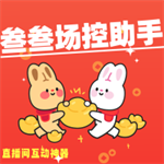 场控助手APP专业版 v7.0.4 更新版