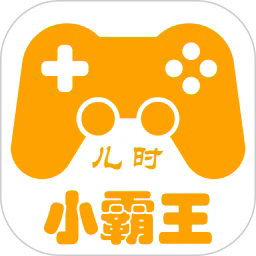小霸王游戏机APP无敌版 v2.0.8