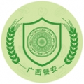 广西餐安绿色版 v3.0