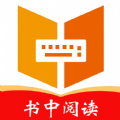 书籍阅读手机下载