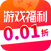 0.01折游戏折扣最新版