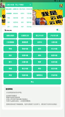 云南小伙下载安卓盒子截图