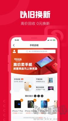 可乐优品绿色版