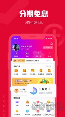 可乐优品绿色版