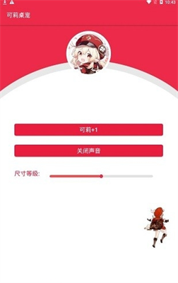 原神shimeji桌宠截图