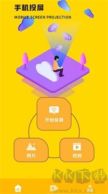 分屏APP操作
