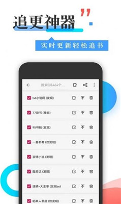 丰阅阅读App手机版截图